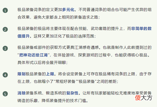 【游戏迷】逆水寒手游复盘端游氪金印象：低估王思聪、卢本伟等老板的购买力