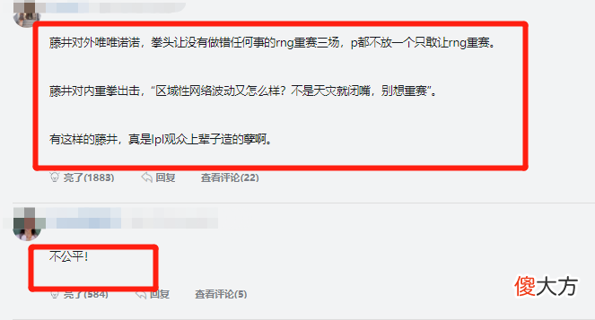 【游戏迷】不公平，重赛！RA发布网络波动申诉结果，网友吐槽：不配进亚运