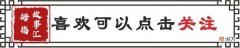 【爱历史】有人说关羽心胸狭窄，嫉贤妒能，为何又被历代帝王封为武圣