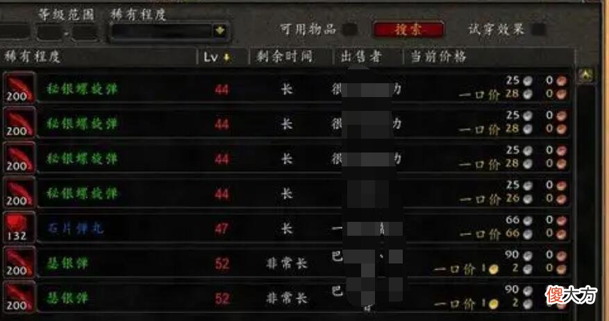 【游戏世界】魔兽怀旧服：现在的玩家是怎么了？以前稍微认真点，何时为钱愁过？