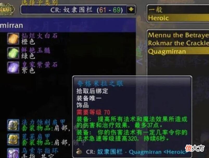 【游戏世界】魔兽怀旧服：现在的玩家是怎么了？以前稍微认真点，何时为钱愁过？