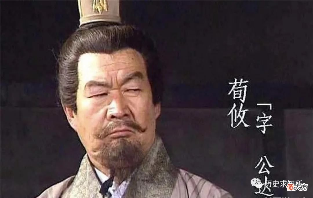 【爱历史】三国人物：曹操的谋主荀攸屡出奇谋，为什么在后世不为人所知，原因与《三国演义》有关
