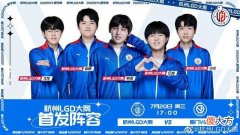 【游戏世界】LGD2-3VG：B组基本大结局，新“4大金刚”诞生，开启8个月假期！