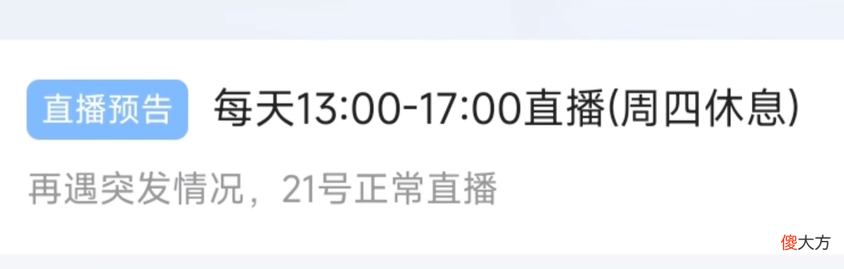 【游戏迷】树叶、白姨新进展，连放水友三天鸽子，只为和白姨吃小龙虾？