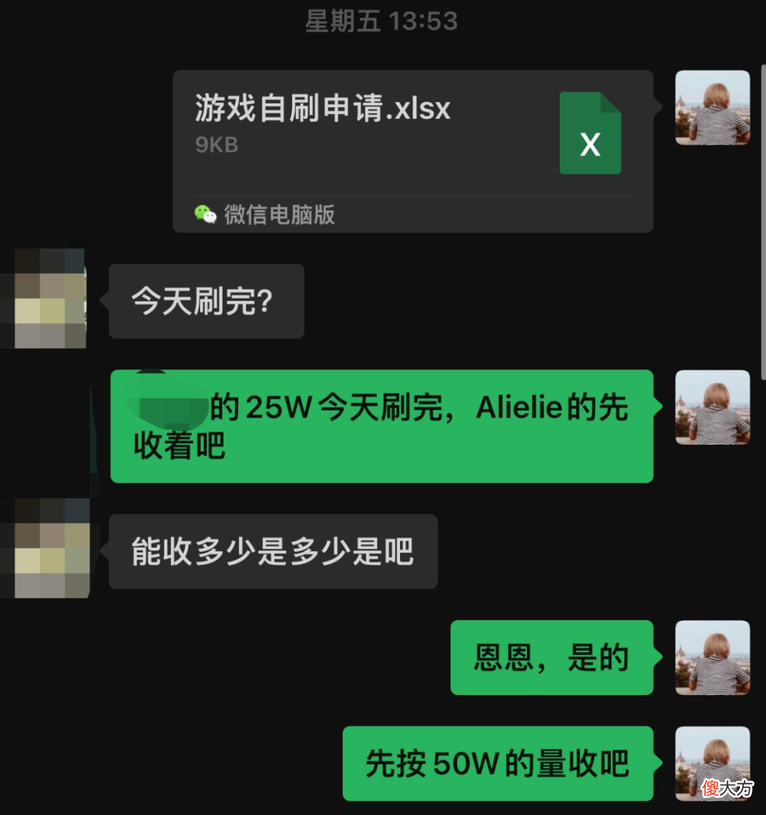 【游戏世界】职业选手明演Uzi？事后当场刷上万礼物做酬劳