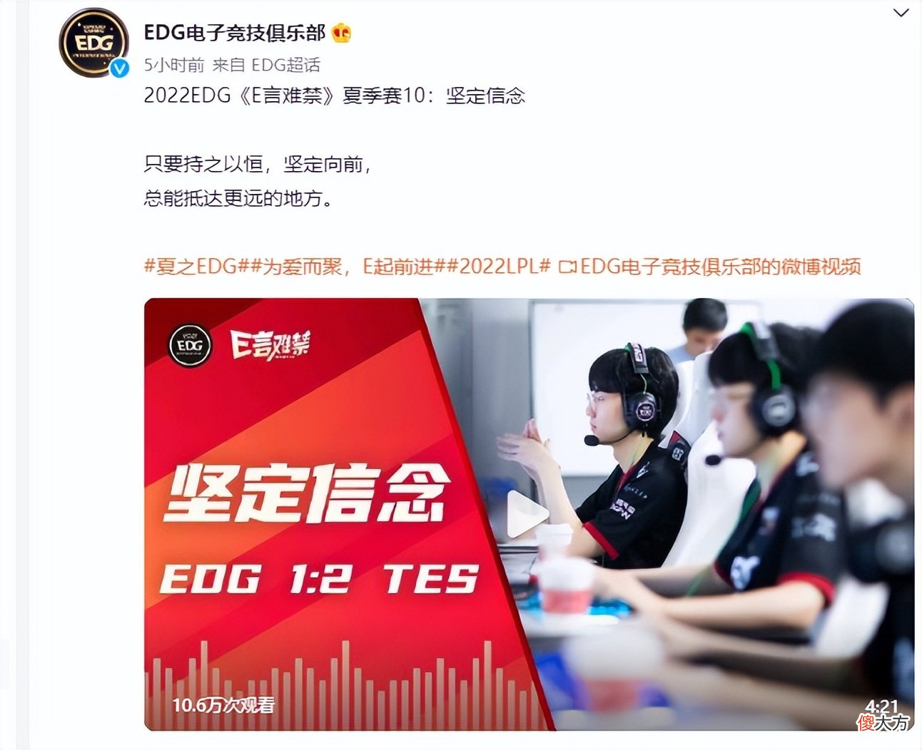 【游戏迷】EDG怎么了？人员或将变动，前工作人员称打野将要轮换！