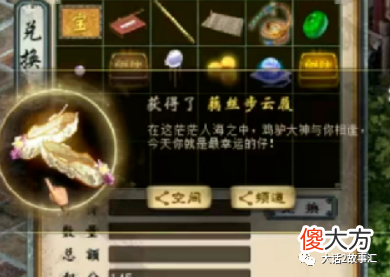【游戏迷】大话西游2：二十年都没有几率过藕丝的玩家流下了痛苦的眼泪