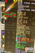 【游戏迷】大话西游2：又一位土豪准备清号？蟹老板出售龙族物资展示