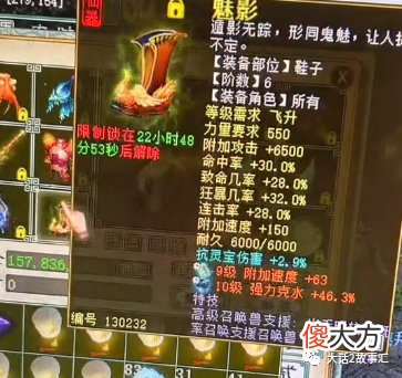 【游戏迷】大话西游2：又一位土豪准备清号？蟹老板出售龙族物资展示