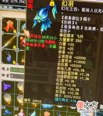 【游戏迷】大话西游2：又一位土豪准备清号？蟹老板出售龙族物资展示