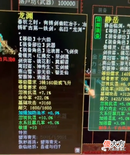 【游戏迷】大话西游2：第5000次炼化出了个大项目！没炼器就能卖2万？
