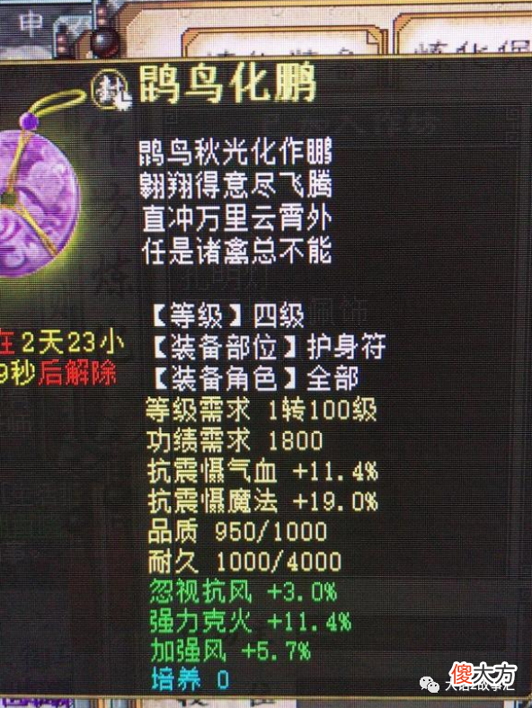 【游戏迷】大话西游2：第5000次炼化出了个大项目！没炼器就能卖2万？
