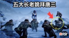 【游戏迷】斗罗219集，嘉陵关大战开启，残废唐昊重生，五大长老跪拜唐三