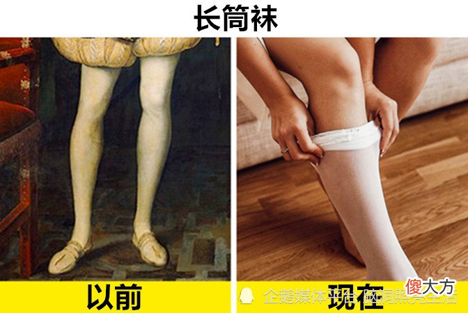 【时尚一点】随着时间的推移，已经和当初发生巨大变化的8个女性事物