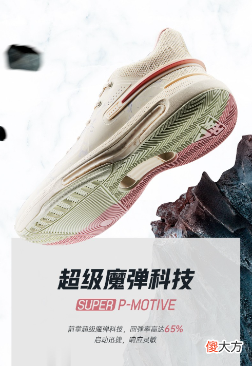 【就爱时尚】7月25日正式发售！匹克态极闪现4代篮球鞋来袭，更有樱花配色加持