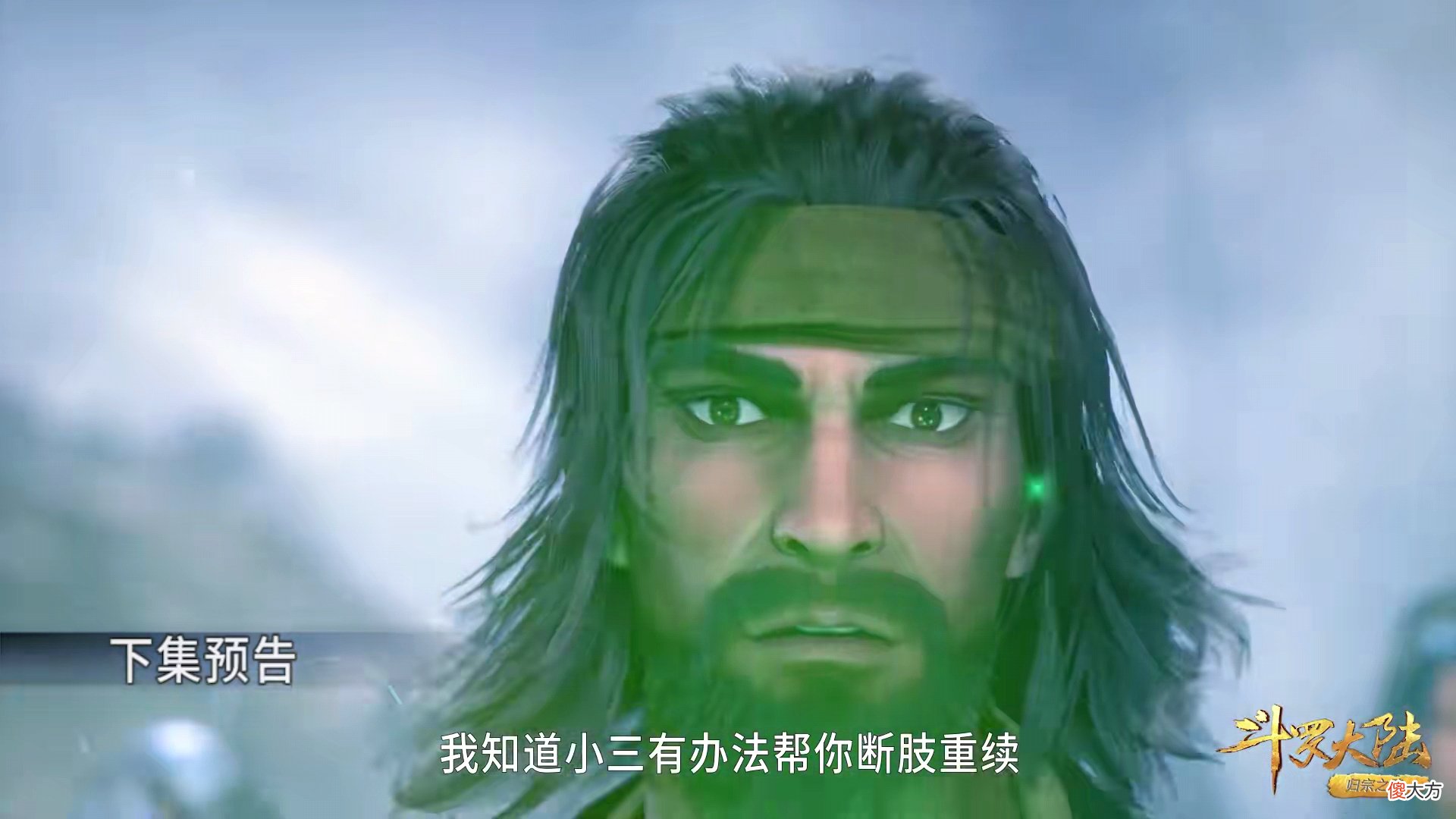 【游戏世界】斗罗219：燃起来了，昊天宗重出江湖，雪崩打响嘉陵关大战第一枪