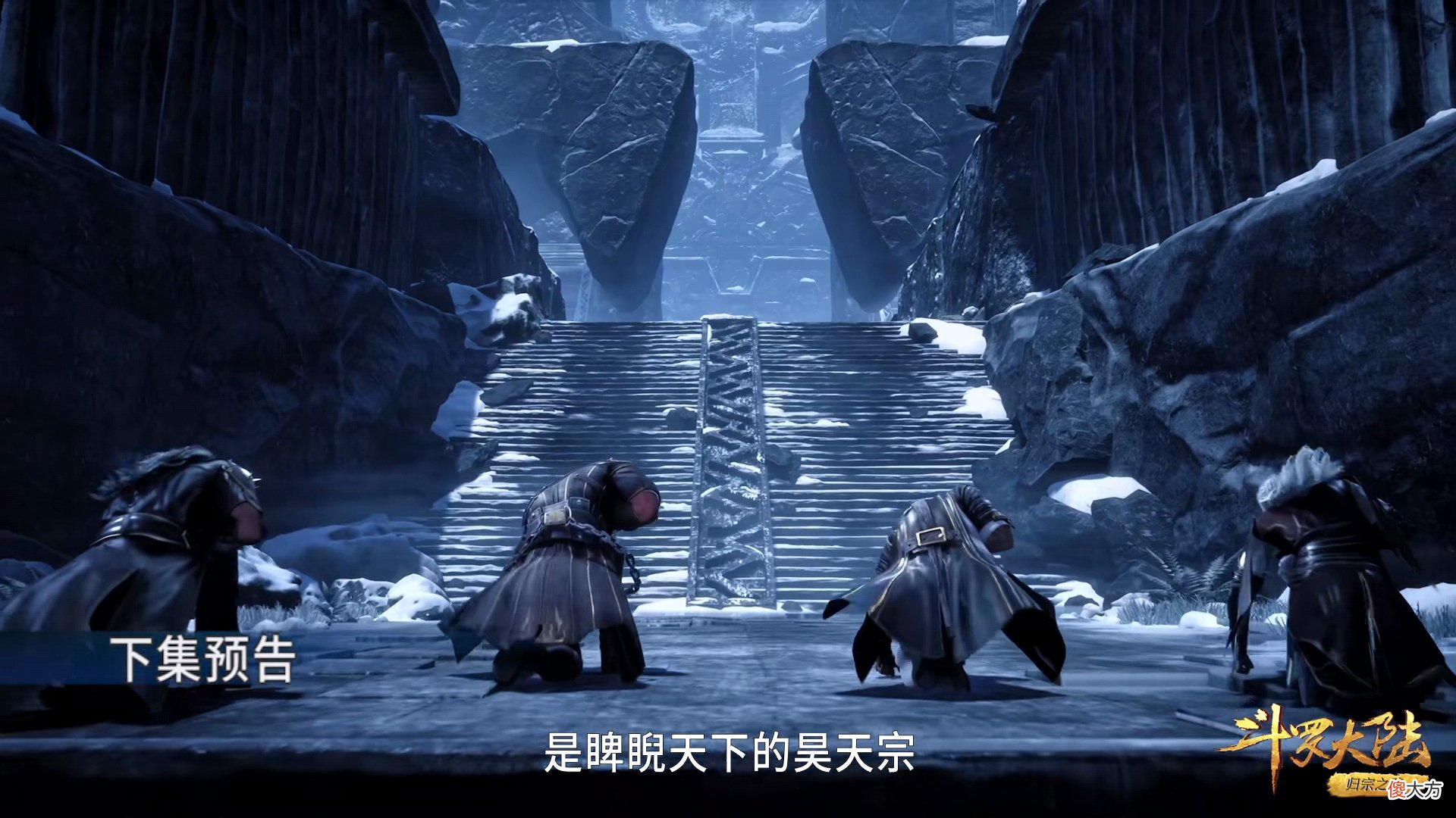 【游戏世界】斗罗219：燃起来了，昊天宗重出江湖，雪崩打响嘉陵关大战第一枪