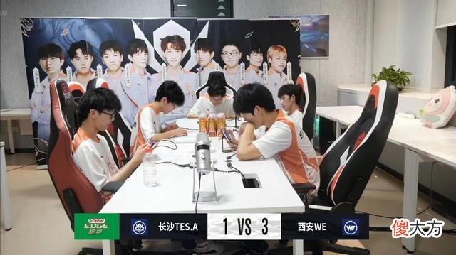 【游戏迷】WE3-1TES：A组形势明朗，Hero和XYG抢“升S”机会，TES和DYG冲B组