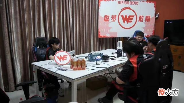 【游戏迷】WE3-1TES：A组形势明朗，Hero和XYG抢“升S”机会，TES和DYG冲B组