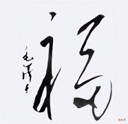 【历史故事】70大寿！毛主席写给斯大林的信冲上热榜，所题8字祝寿，堪称绝唱