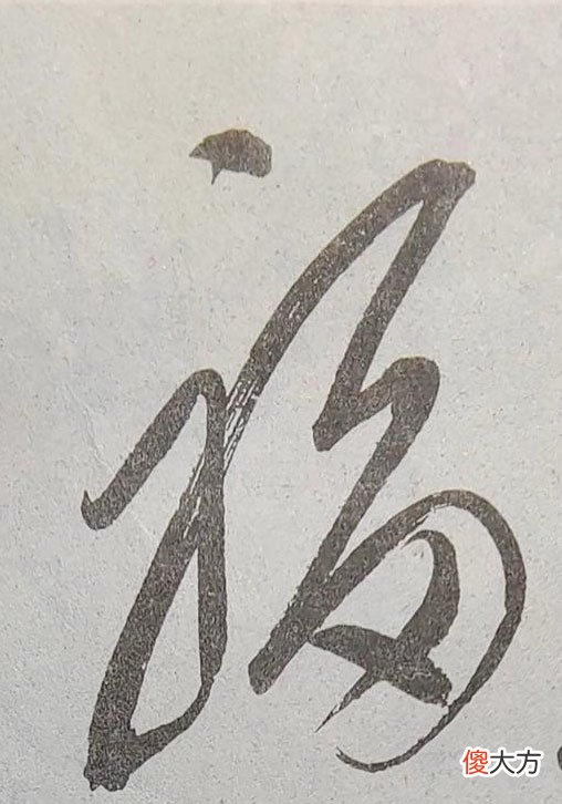 【历史故事】70大寿！毛主席写给斯大林的信冲上热榜，所题8字祝寿，堪称绝唱