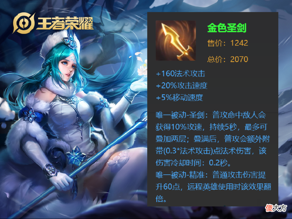 【游戏迷】“快刀流”王昭君火了，1发普攻17段伤害秒鲁班，铭文出装关键！