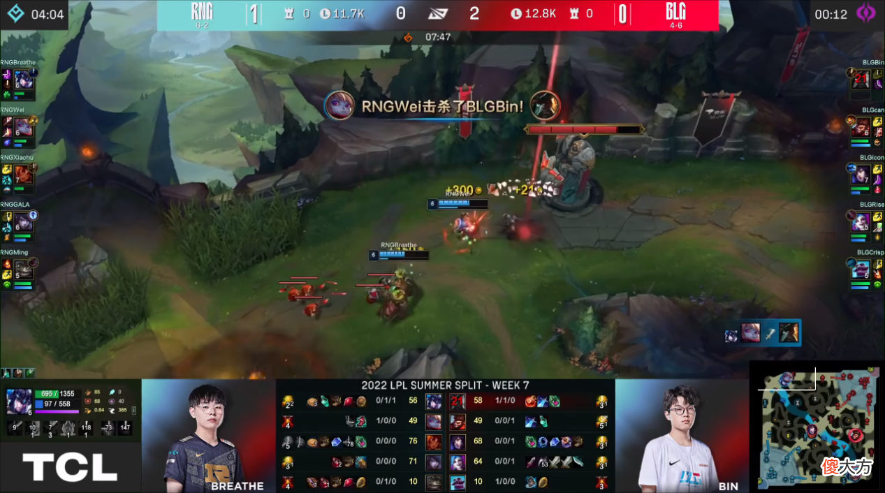 【游戏迷】阿Bin接连被抓死三次，RNG2-0轻取BLG，呼吸哥：你的队友真好用