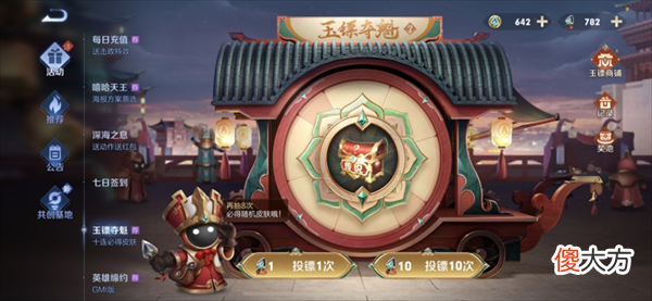 【游戏迷】赵云嘻哈天王海报确定，未来纪元还有消息，保底抽奖活动别错过