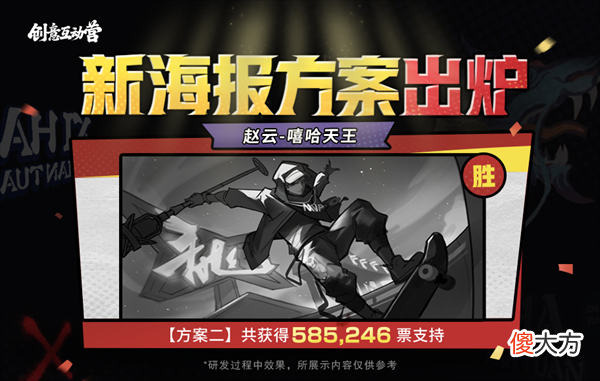 【游戏迷】赵云嘻哈天王海报确定，未来纪元还有消息，保底抽奖活动别错过
