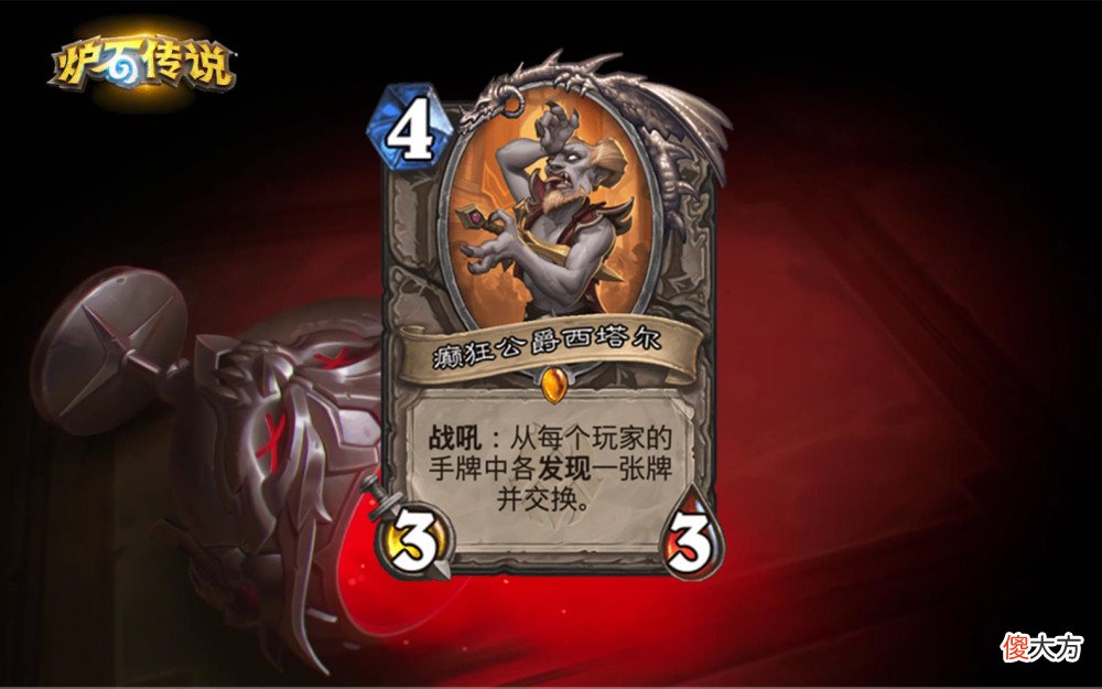 【游戏世界】炉石设计师Iksar诚不我欺，一口气出4张针对卡牌，找龙德寄了！