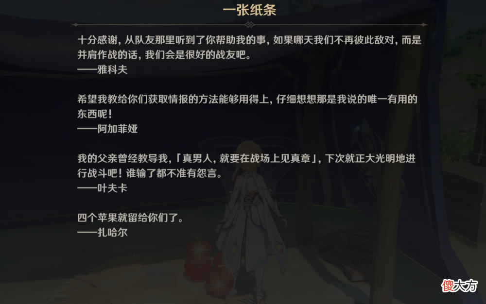 【游戏迷】原神：做完剧情一看，愚人众底层藏镜仕女，好像比夜兰更好看？