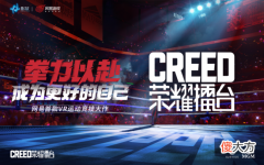【游戏迷】拳王集结！网易影核《Creed：荣耀擂台》热血上线