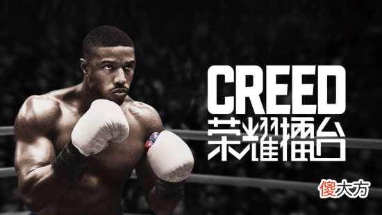 【游戏迷】拳王集结！网易影核《Creed：荣耀擂台》热血上线