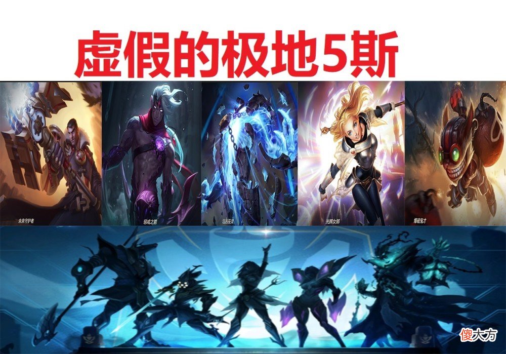 【游戏世界】大乱斗虚假的5斯和真正的5斯