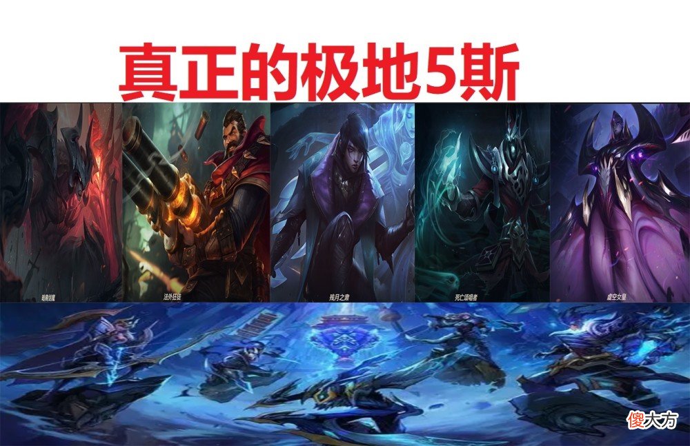 【游戏世界】大乱斗虚假的5斯和真正的5斯