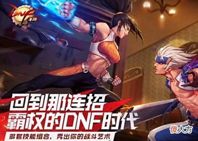 【游戏世界】DNF手游最新消息！韩服开放体验服，无需资格，人人都可以玩！