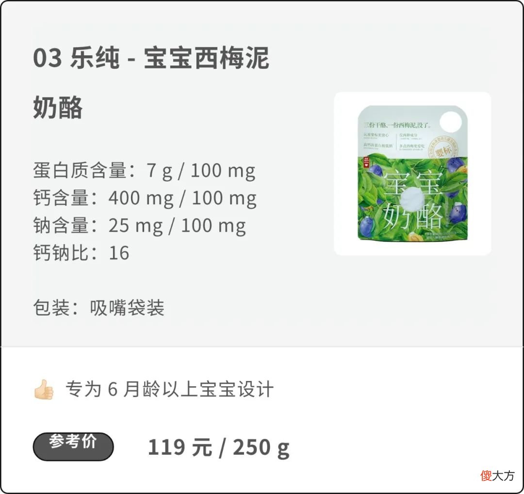给宝宝买奶酪别只盯着钠含量！记住 3 个硬指标挑到好奶酪