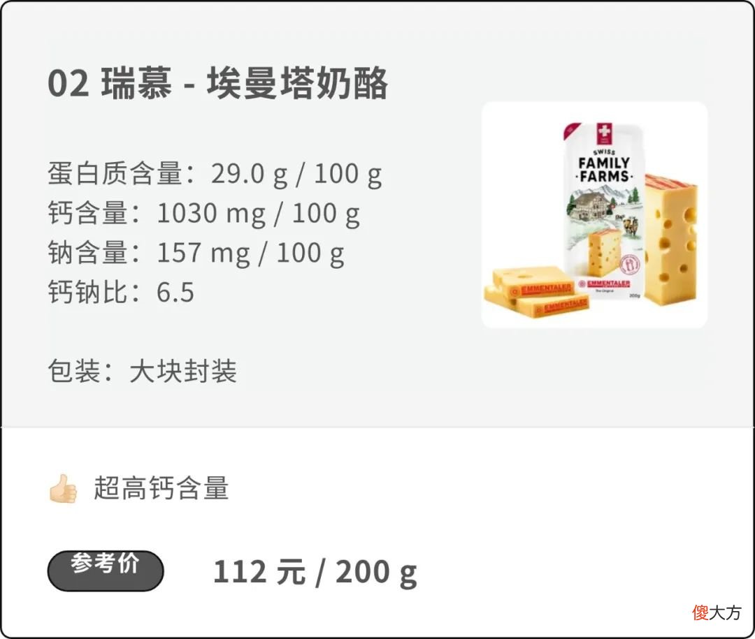 给宝宝买奶酪别只盯着钠含量！记住 3 个硬指标挑到好奶酪