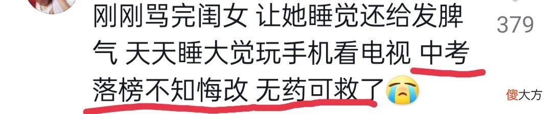 暑假里被自己孩子气哭的家长多吗？被气哭背后的原因要了解