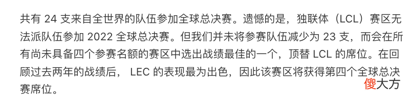 【游戏世界】英雄联盟S12世界赛各赛区名额确定：LPL、LCK、LEC全部获得四个种子资格
