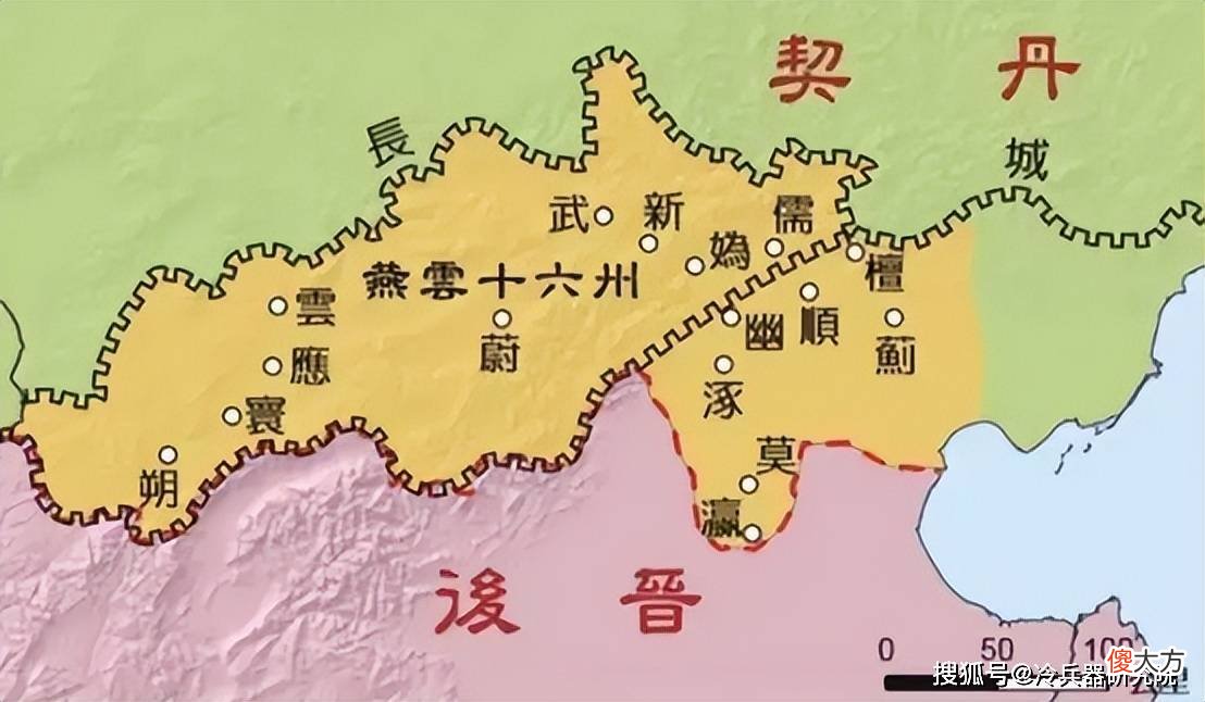 【历史故事】中原王朝的战略节点——燕云十六州