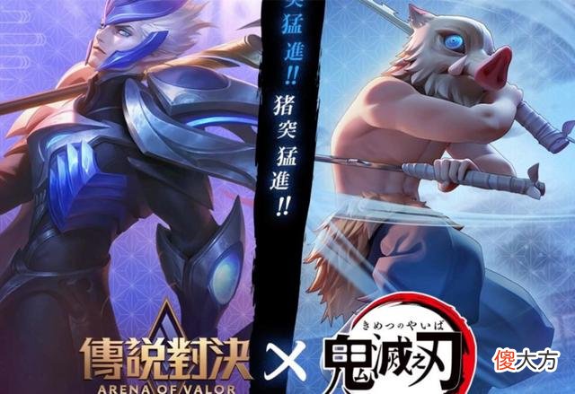【游戏迷】王者荣耀：盾山航天史诗皮肤海报公布，鬼灭联动来袭