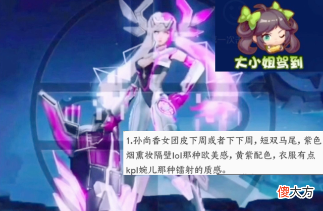 【游戏迷】王者荣耀：盾山航天史诗皮肤海报公布，鬼灭联动来袭