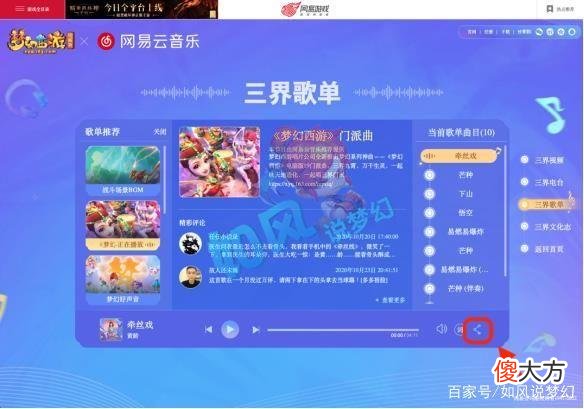 【游戏世界】梦幻西游：天使猪价格一夜涨1万？天气系统带来3个辅助技能