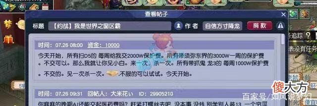 【游戏世界】梦幻西游：天使猪价格一夜涨1万？天气系统带来3个辅助技能