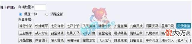 【游戏世界】梦幻西游：天使猪价格一夜涨1万？天气系统带来3个辅助技能