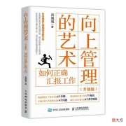 【爱历史】向上管理五位法-周瑜补位不越位