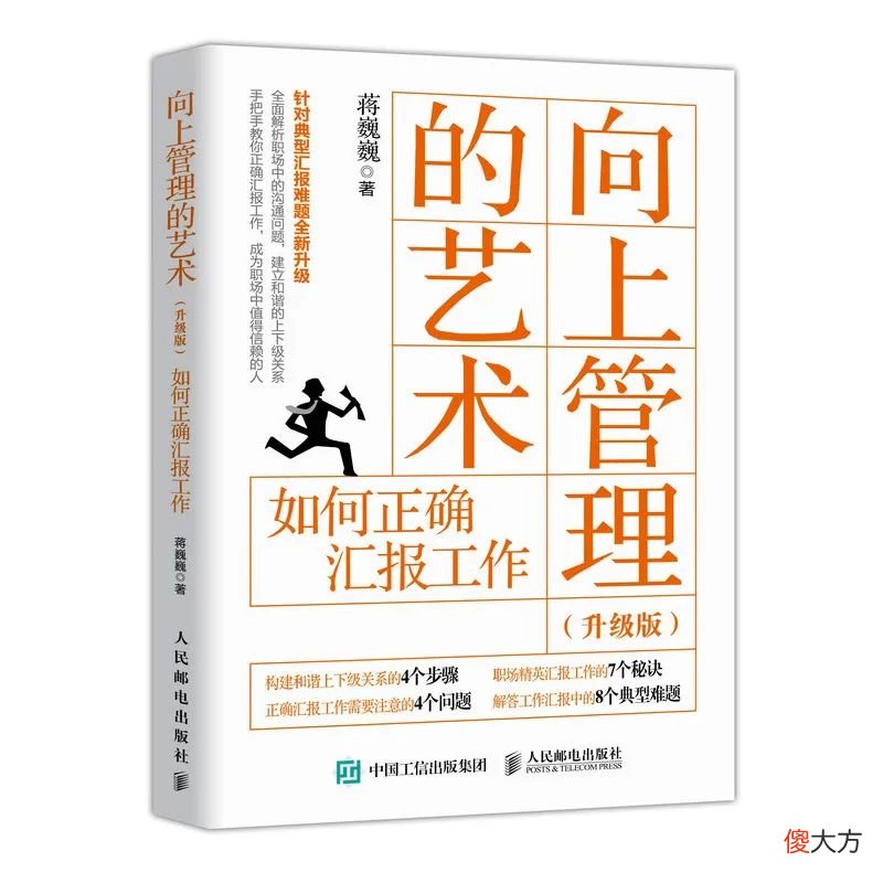 【爱历史】向上管理五位法-周瑜补位不越位
