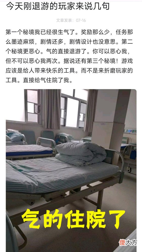【游戏世界】原神玩家被秘境气得住院了，一张图告诉你什么叫“加特林式抽卡”