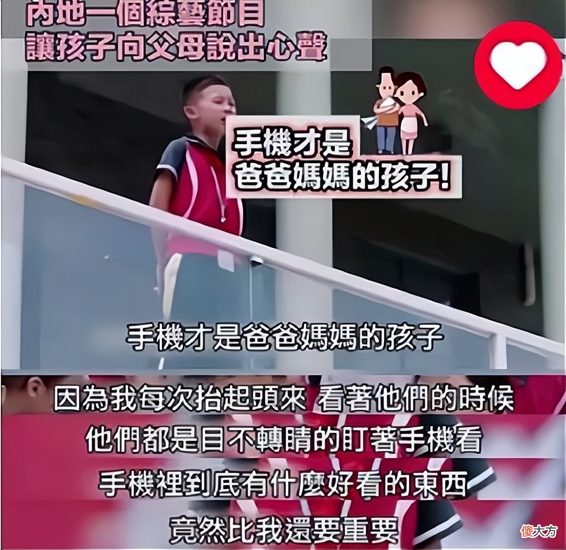 “经常玩手机”与“不玩手机”的孩子，有啥不同？3点差距很明显
